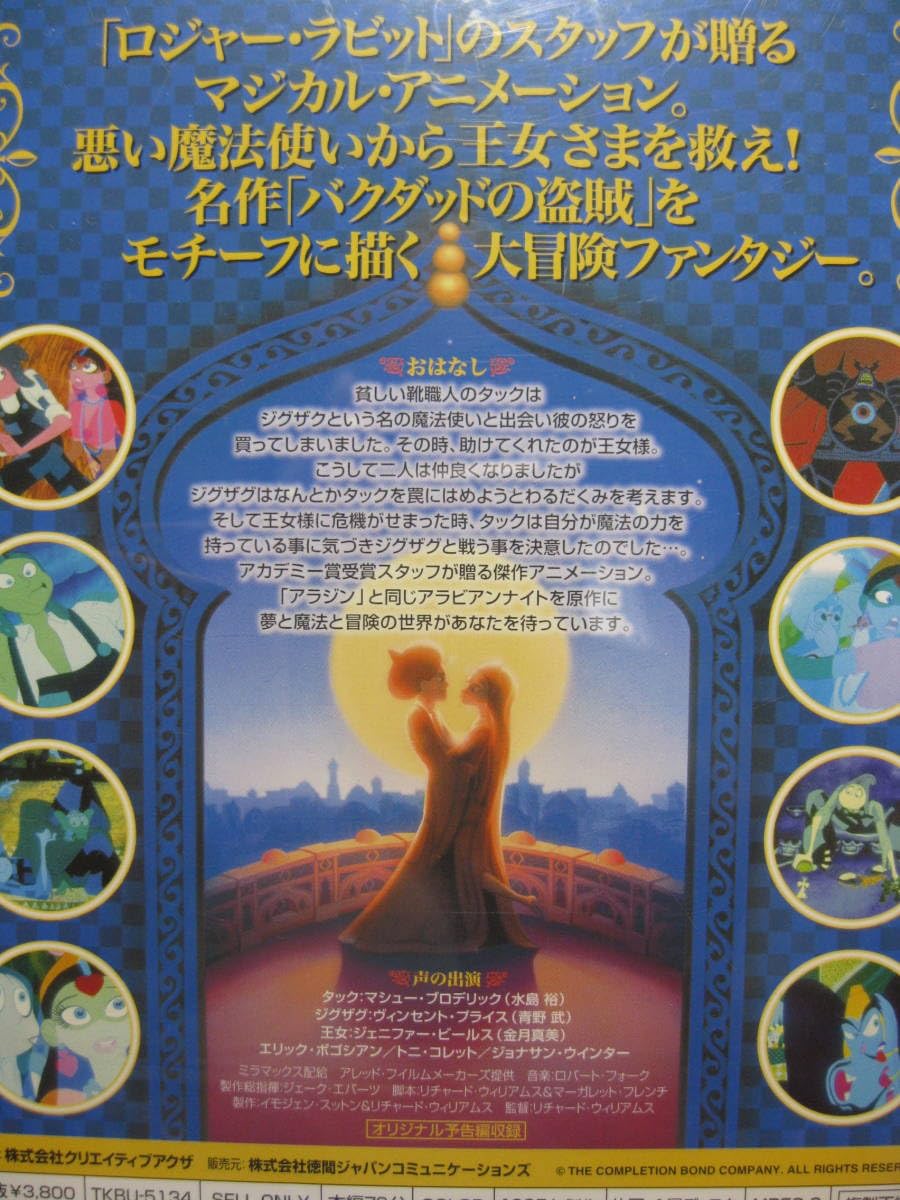 激レア　アラビアンナイト 廃盤 DVD アニメ 激レア！ アラビアンナイト 廃盤 DVD アニメ - アニメ