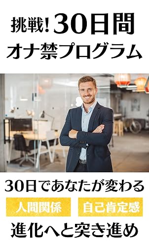 chosennichikanonakimpuroguramunichideanatagakawaruningenkankeijikokoteikanhetotsukisusume tesutosuteron kenko onakin (Japanese Edition)