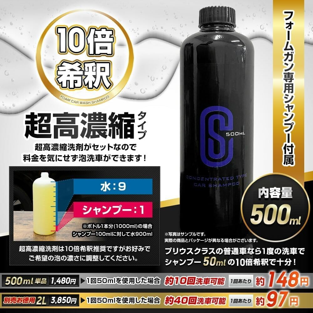 Amazon | YOURS(ユアーズ): 洗車フォームガンセット[ショートガン＋