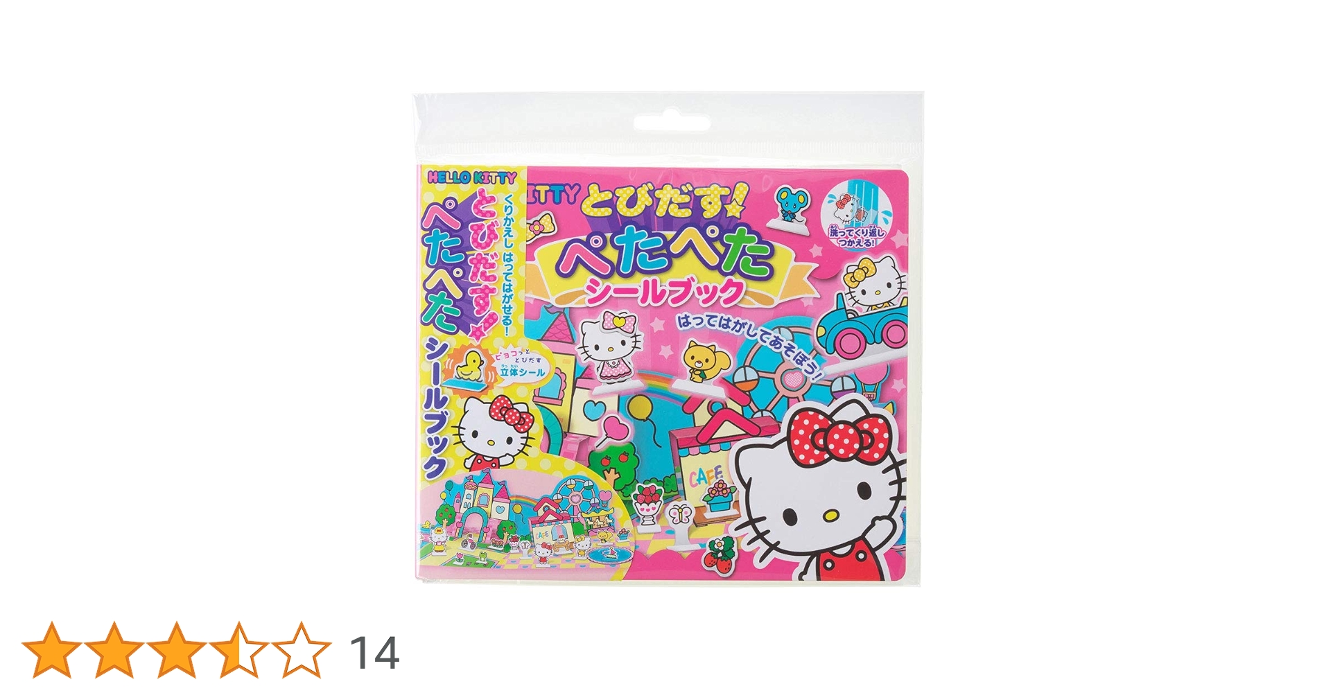 Amazon.co.jp: ギンポー HELLO KITTY ハローキティ とびだす