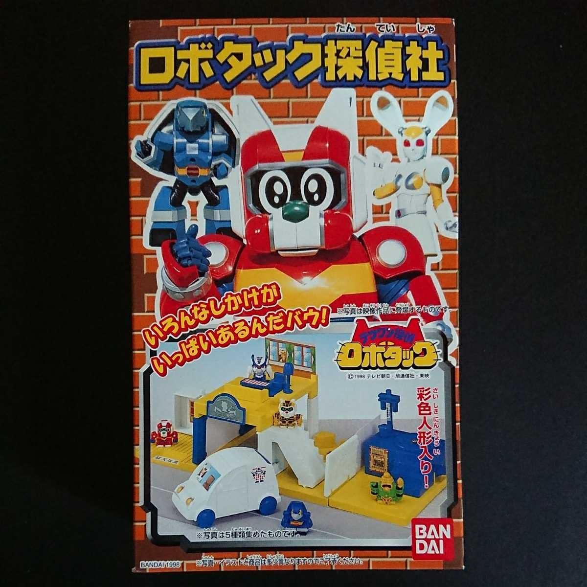 Amazon | 絶版食玩「テツワン探偵ロボタック ロボタック探偵社 4探偵社 
