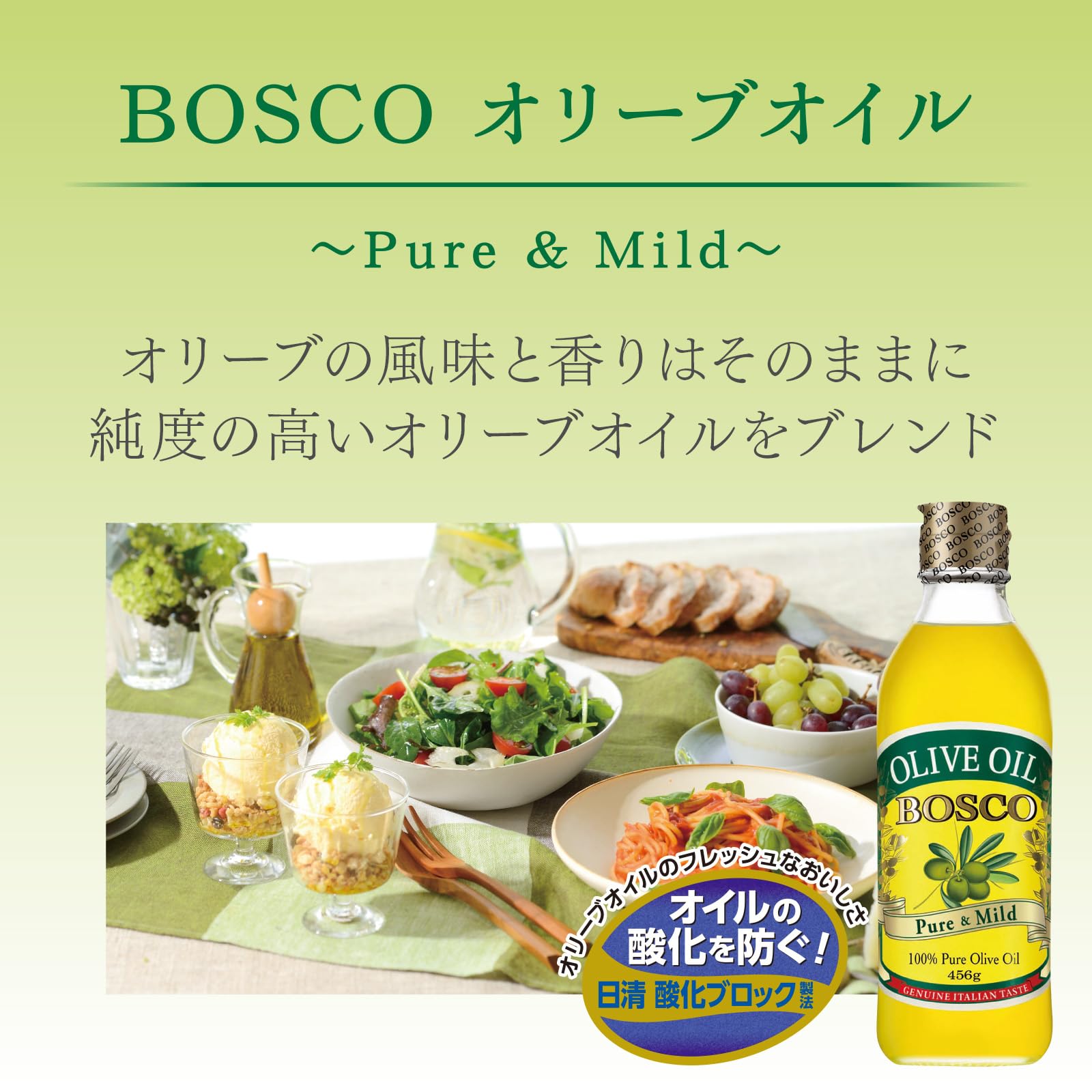 チーズ　オリーブオイル684g × 9本 Amazon | BOSCO(ボスコ) 日清オイリオグループ BOSCOオリーブオイル
