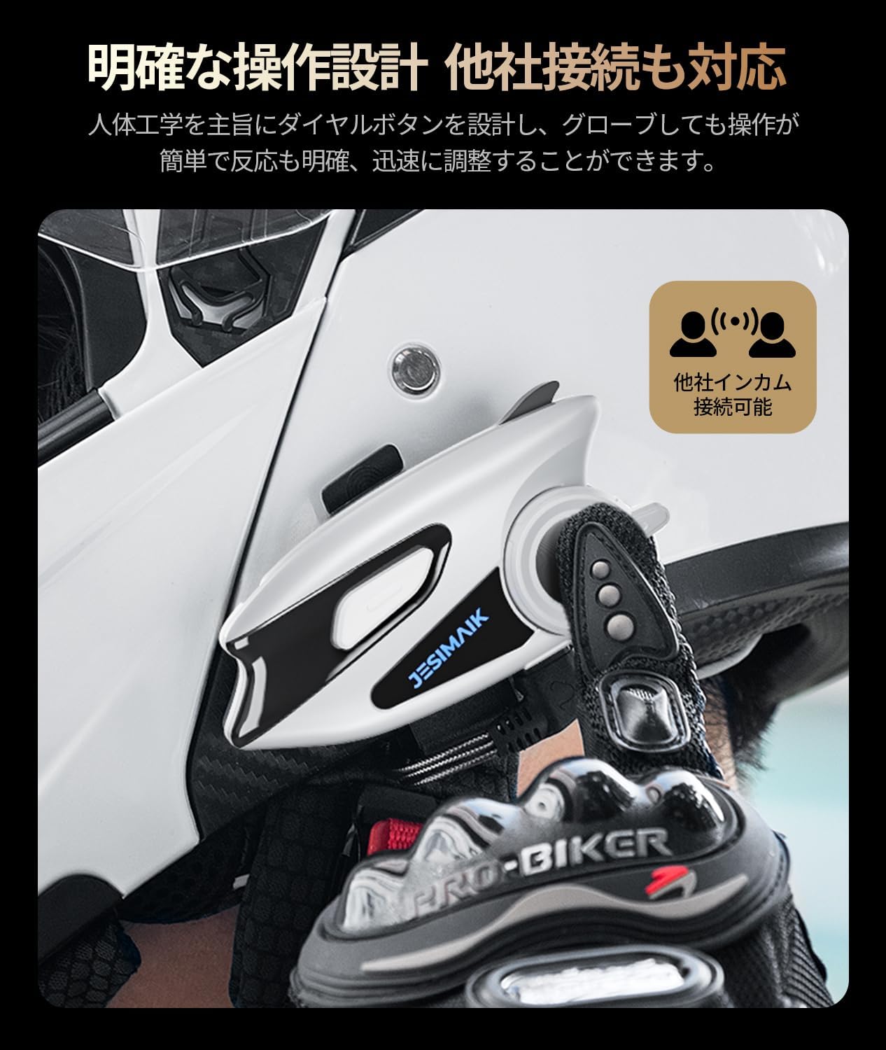 JESIMAIK バイク インカム X6S バイク用インカム Mesh接続 アプリ不要