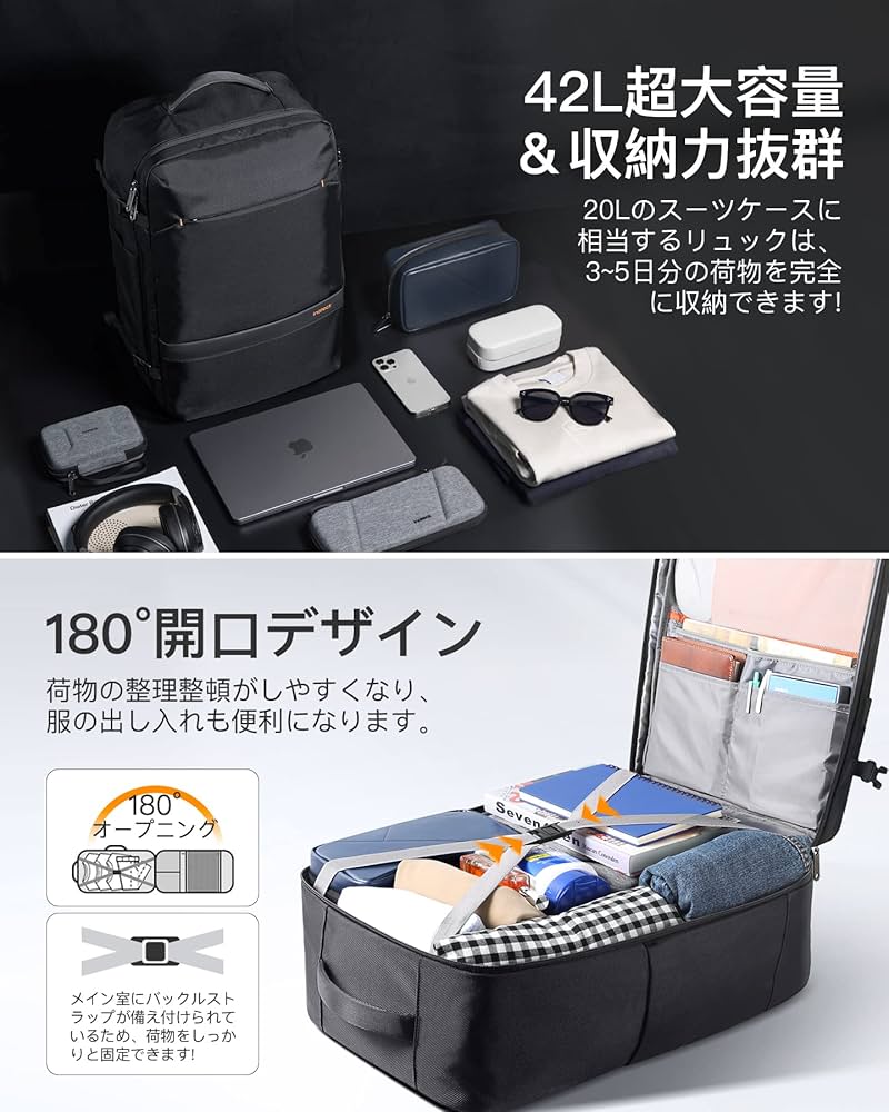 未使用品　鍵付き　トラベルリュック　42L　機内持ち込み用等　黒 Amazon.co.jp: [Inateck] 42L大容量トラベル リュックサック