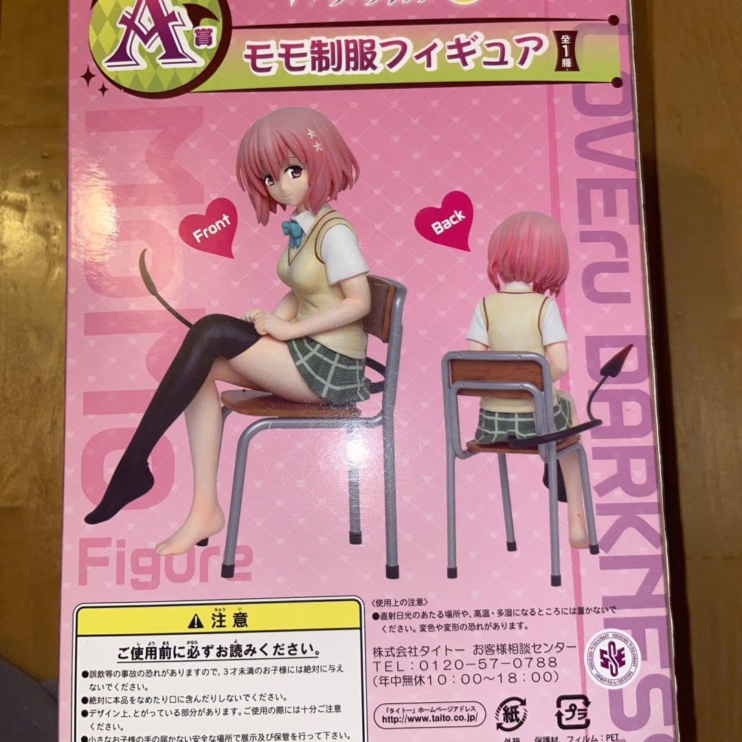 Amazon.co.jp: toloveる ダークネス モモ フィギュア : ホビー