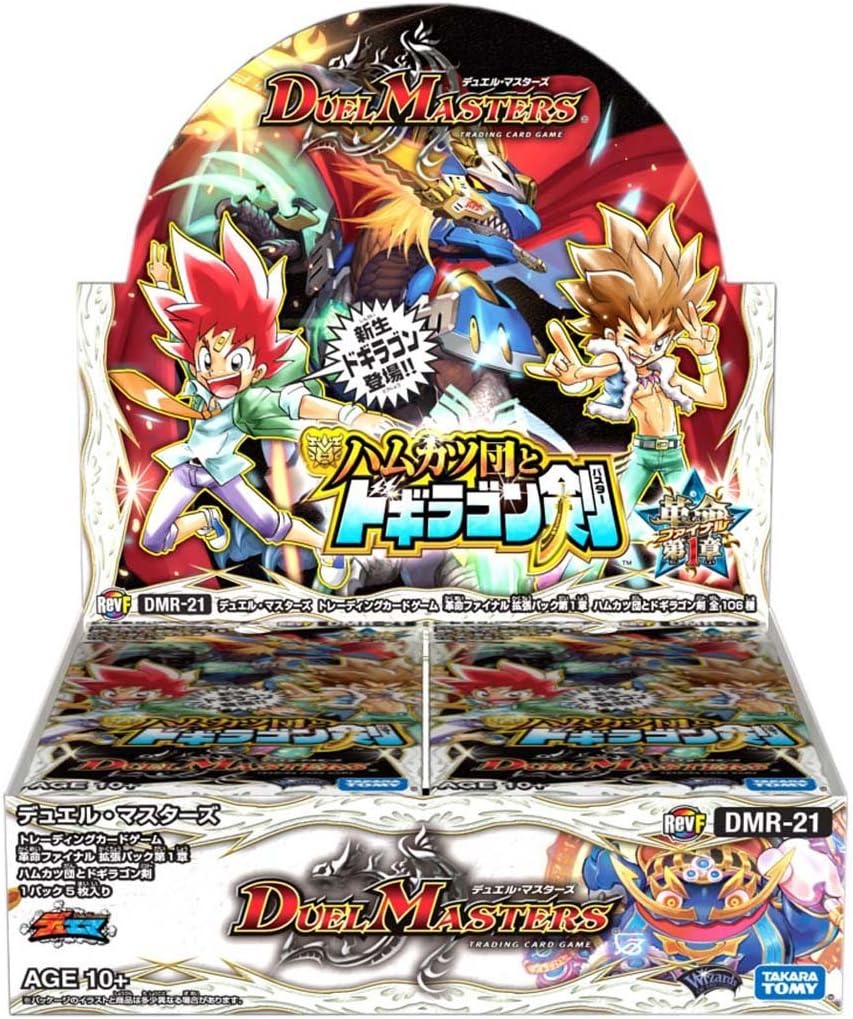 Amazon Co Jp デュエル マスターズ Dmr 21 Tcg 革命ファイナル 拡張パック第1章 ハムカツ団とドギラゴン剣 バスター Dp Box ホビー 通販