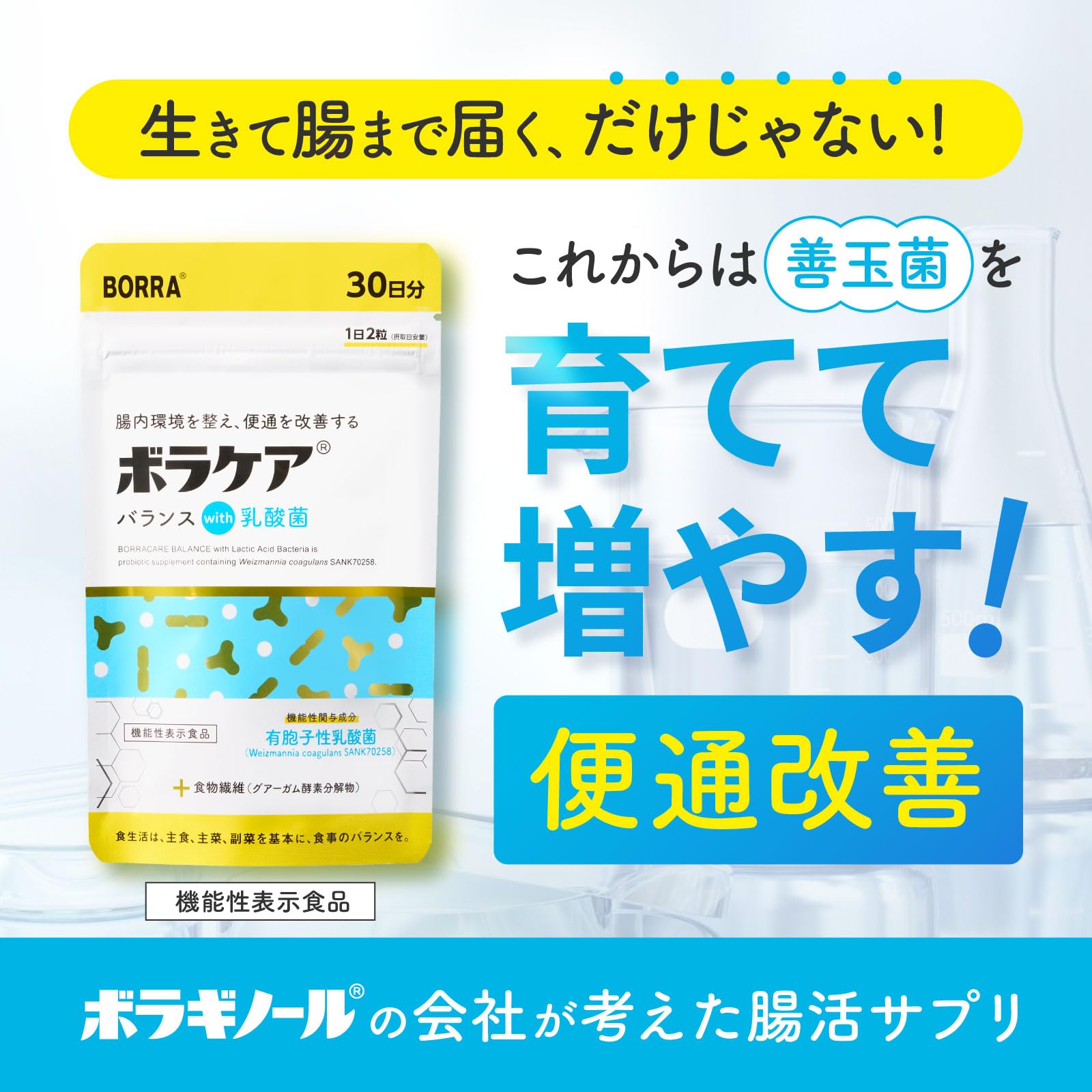 Amazon | 善玉菌 プロバイオティクス 育てる 増やす サプリ 有胞子性