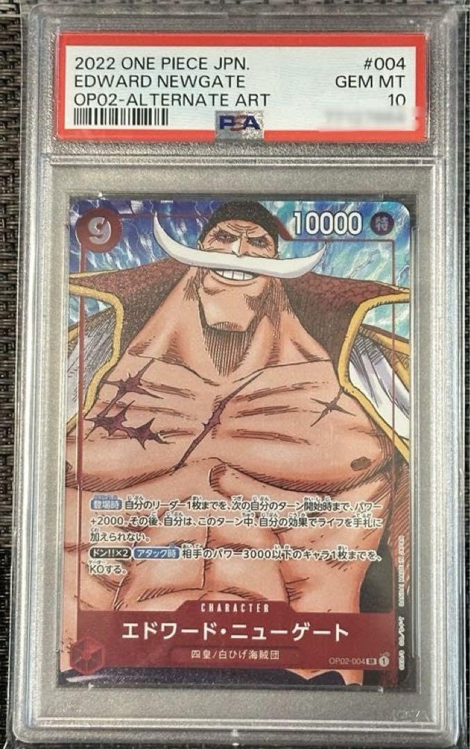 Amazon.co.jp: ワンピ ースカード エドワード ニューゲート SR PSA10