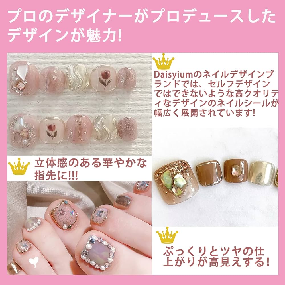 Amazon.co.jp: 8枚 176シール ネイルシール 足用 人気 ネイル