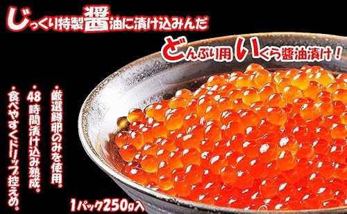 はせがわ食品 どんぶり用 天然 いくら醤油漬け の商品画像 4