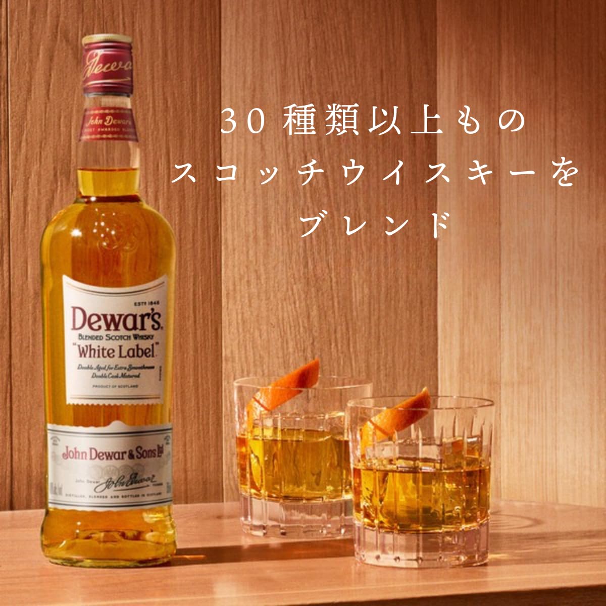 タイムセール！4本セット デュワーズ　フロムザバレル Amazon.co.jp: デュワーズ: セール