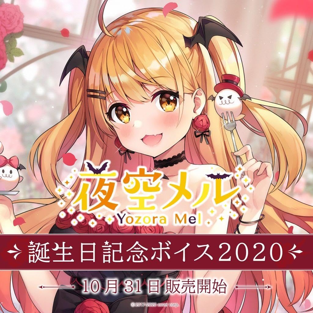 Amazon.co.jp: 夜空メル 誕生記念グッズセット 2020 : おもちゃ