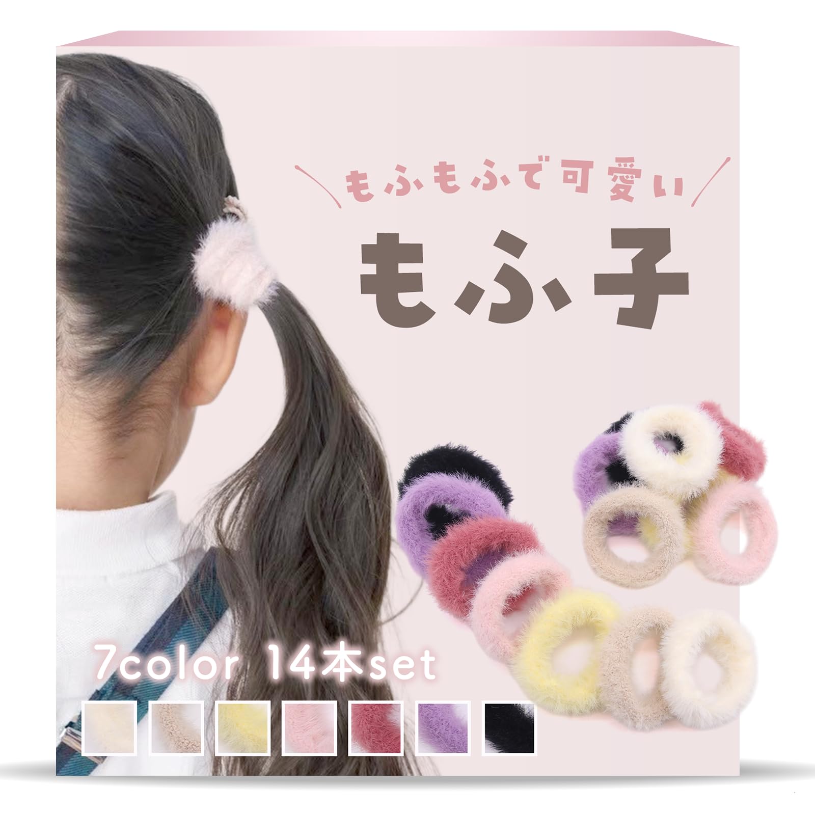 Amazon.co.jp: [iijo] ヘアゴム もふ子 14本セット おしゃれ シンプル