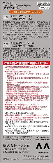 マンダム GATSBY ナチュラルブリーチカラー ハイトーン アクアシルバーの商品画像