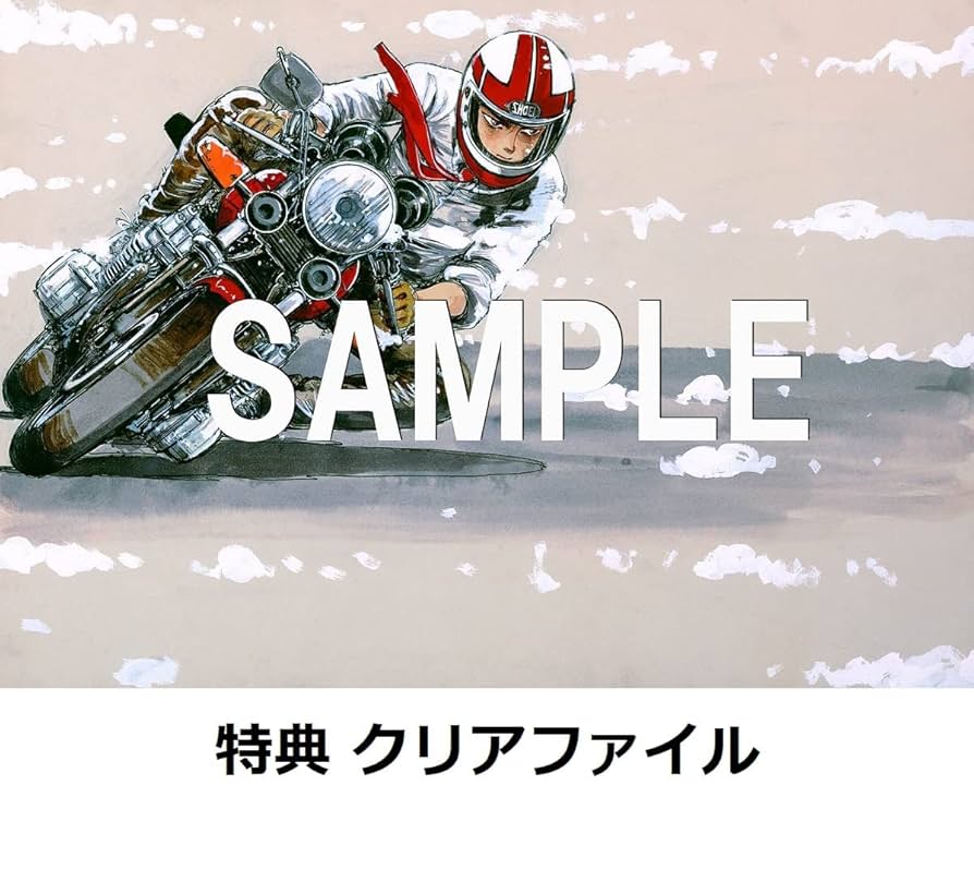 Amazon.co.jp: 【早期予約特典＆限定特典付き】 バリバリ伝説