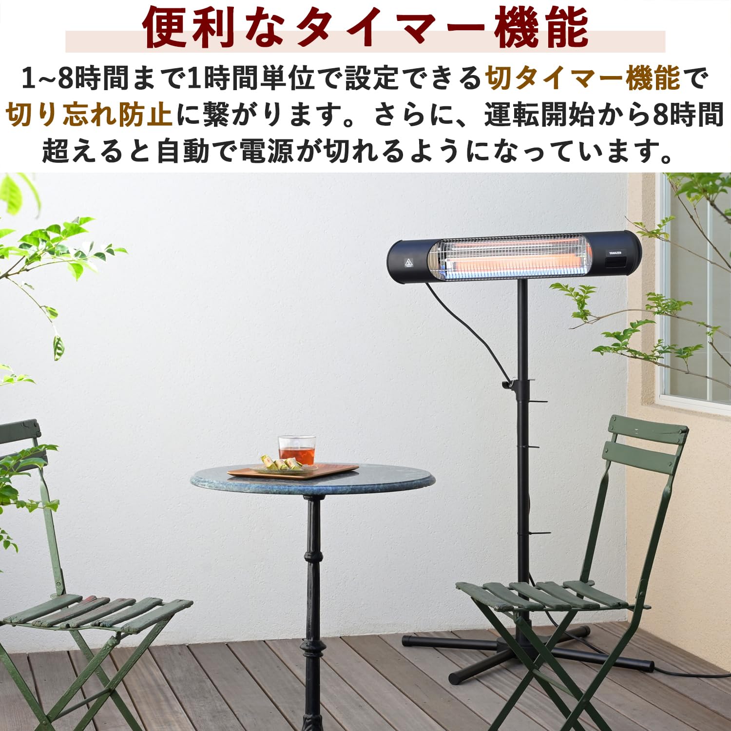 Amazon | [山善] グラファイト ヒーター スタンド式 屋外用 超速