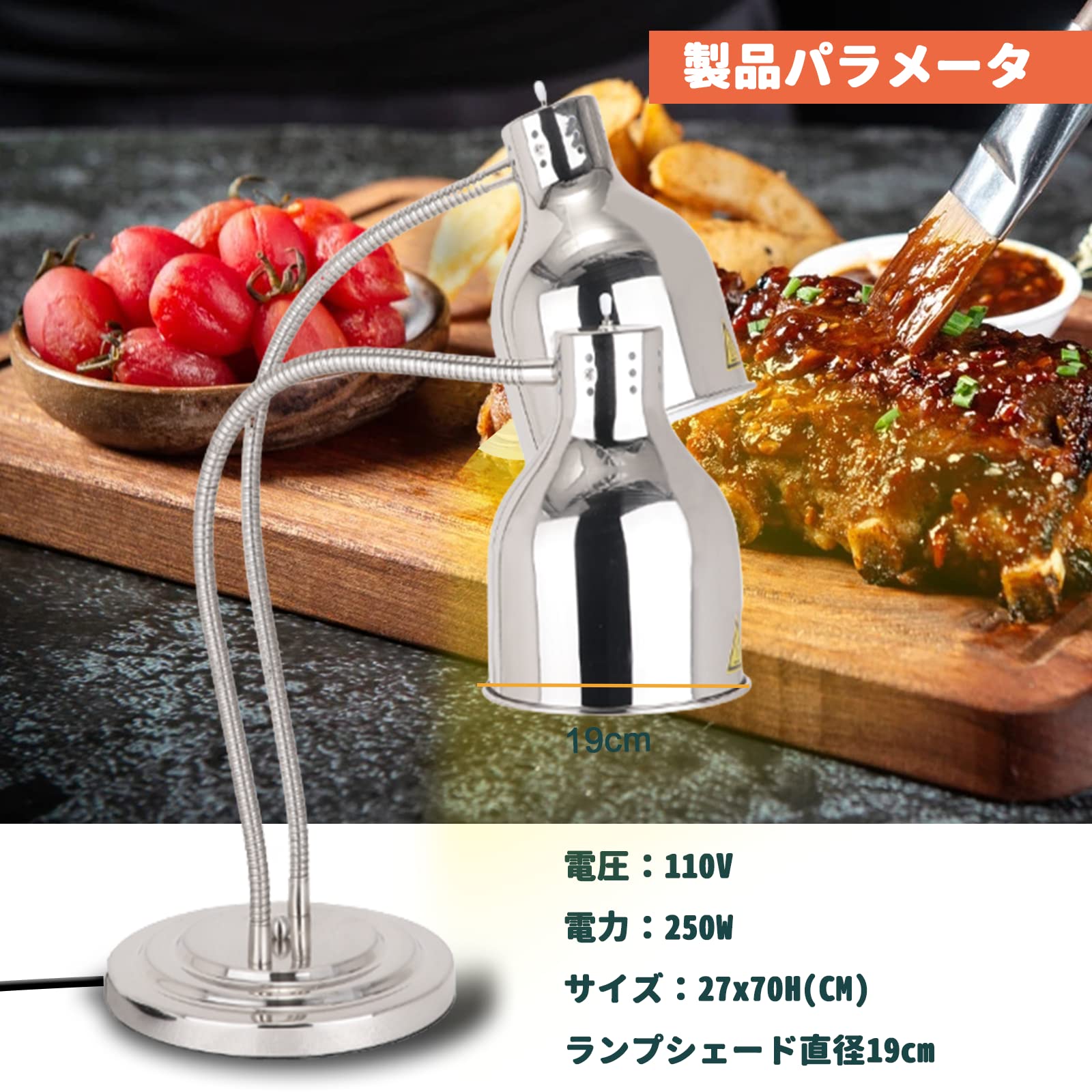 ヒートランプ　ヒートウォーマー　ダブルヘッド Amazon.co.jp : 食品保温用ヒートランプ フードウォーマーランプ