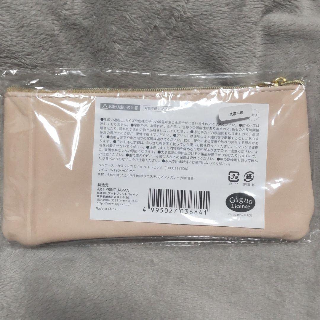 Amazon.co.jp: 自分ツッコミくま ペンケース ポーチ