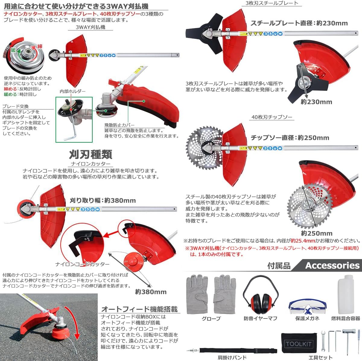 エンジン式 1台5役 2ストロークエンジン 排気量約52cc 高枝切り チェーンソー チェンソー 草刈機 刈払機 【ダイレクトドライブ】 多機