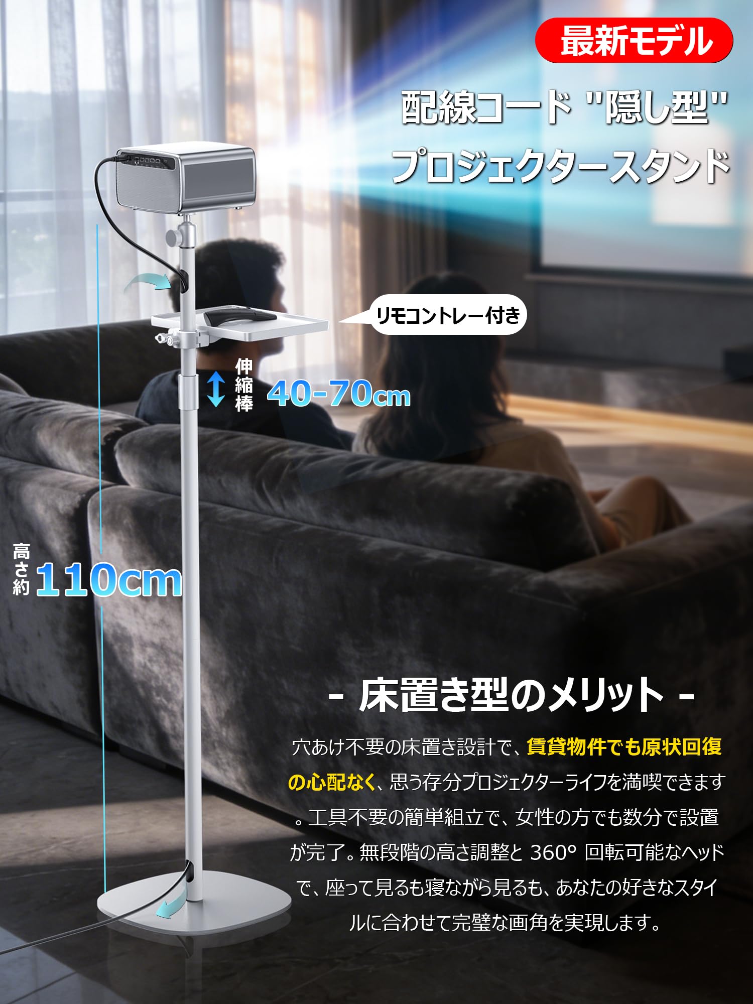 Amazon.co.jp: プロジェクタースタンド 床置き リモコントレイ付き