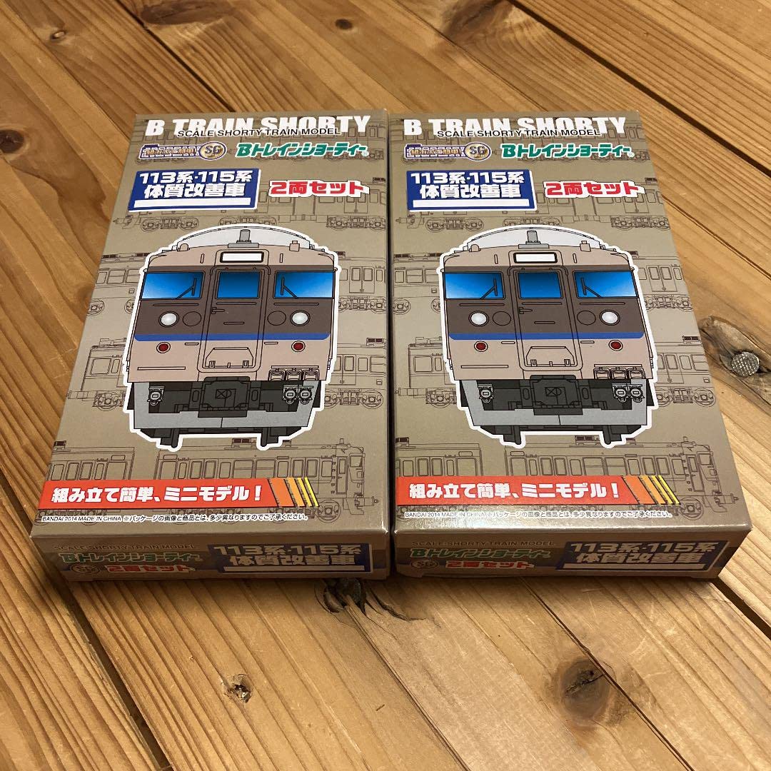 Amazon | 113系 115系 体質改善車 カフェオレ色 2箱セット Bトレイン