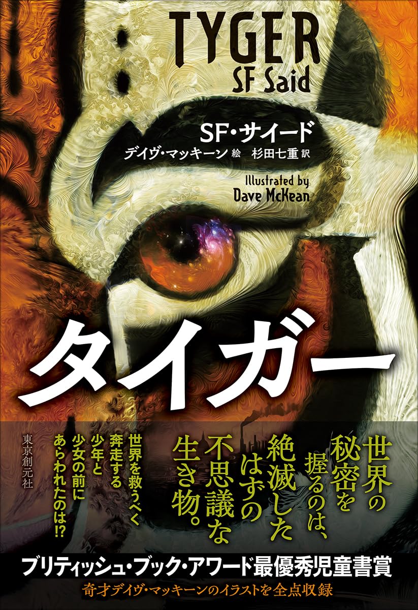 要問合わせ♥️レア♥️本物みたい！ディスプレイ　トラ　タイガー　タイガース 要問合わせ♥️レア♥️本物みたい！ディスプレイ トラ タイガー