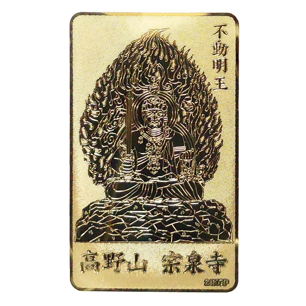 Amazon.co.jp: [高野山 宗泉寺] 大日大聖 不動明王 24金鍍金 入魂 ご 