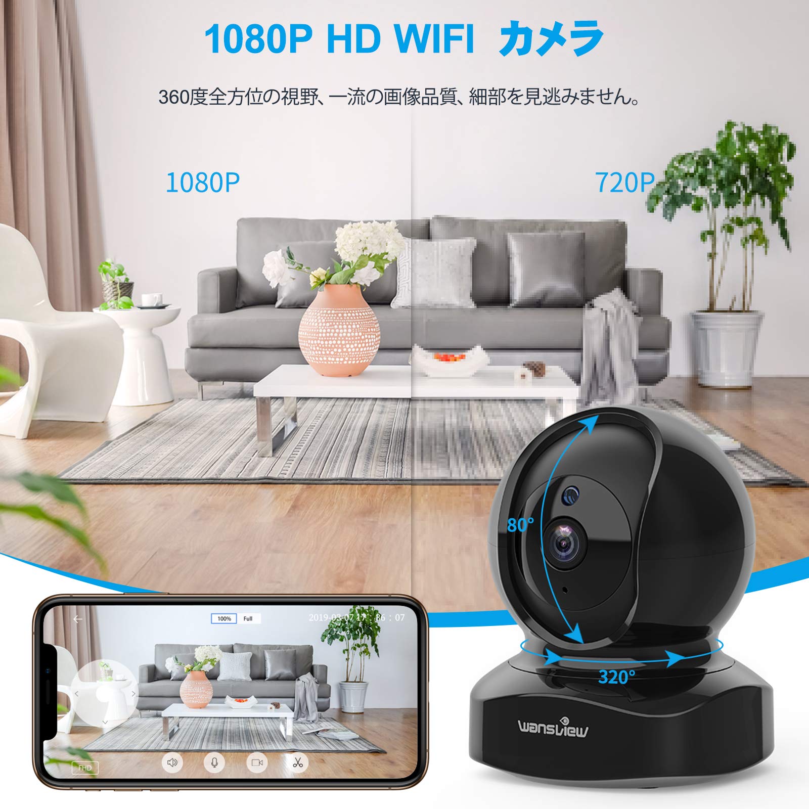 Amazon.co.jp: Wansview ネットワークカメラ 1080P 200万画素 ベイビー 