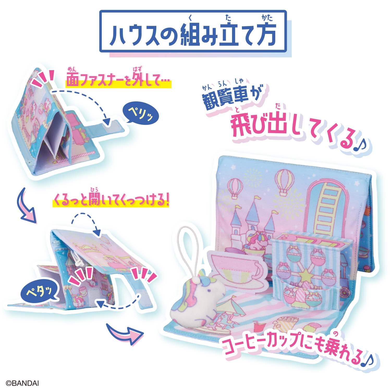 Amazon | ポケットタウン ユニコーンパーク | ハウス | おもちゃ