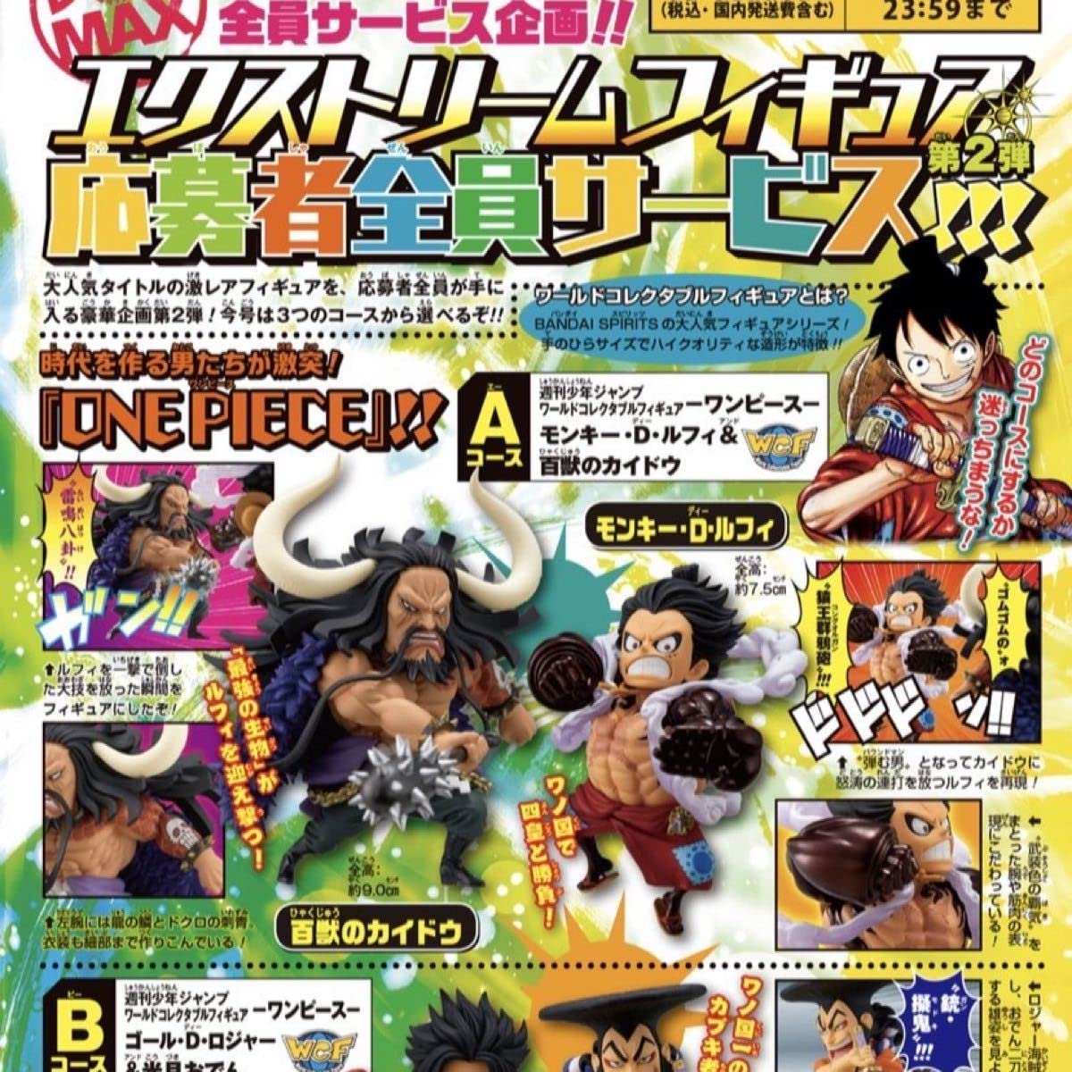 Amazon.co.jp: ジャンプ応募者全員サービス ワンピ ース ワーコレ 