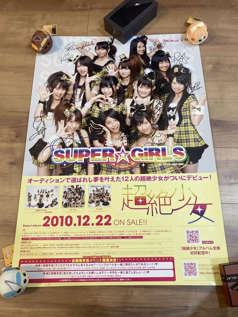 Amazon.co.jp: SUPERGiRLS 初期メン全員サイン入りポスター