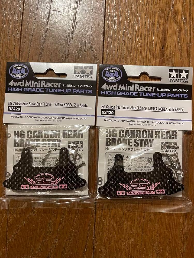 ミニ四駆 カーボンリヤブレーキステー6枚セットKOREA限定 ミニ四駆 カーボンリヤブレーキステー6枚セットKOREA限定