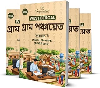 West Bengal Gram Panchayat Exam Preparation Study Material Notes, Bengali Medium, Set of 4 Books, ToppersNotes Latest Edition Price In India
