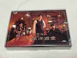 西荻窪 三ツ星洋酒堂 Blu-ray BOX〈2枚組〉 Amazon.co.jp: 西荻窪 三ツ星洋酒堂 Blu-ray BOX : 町田啓太