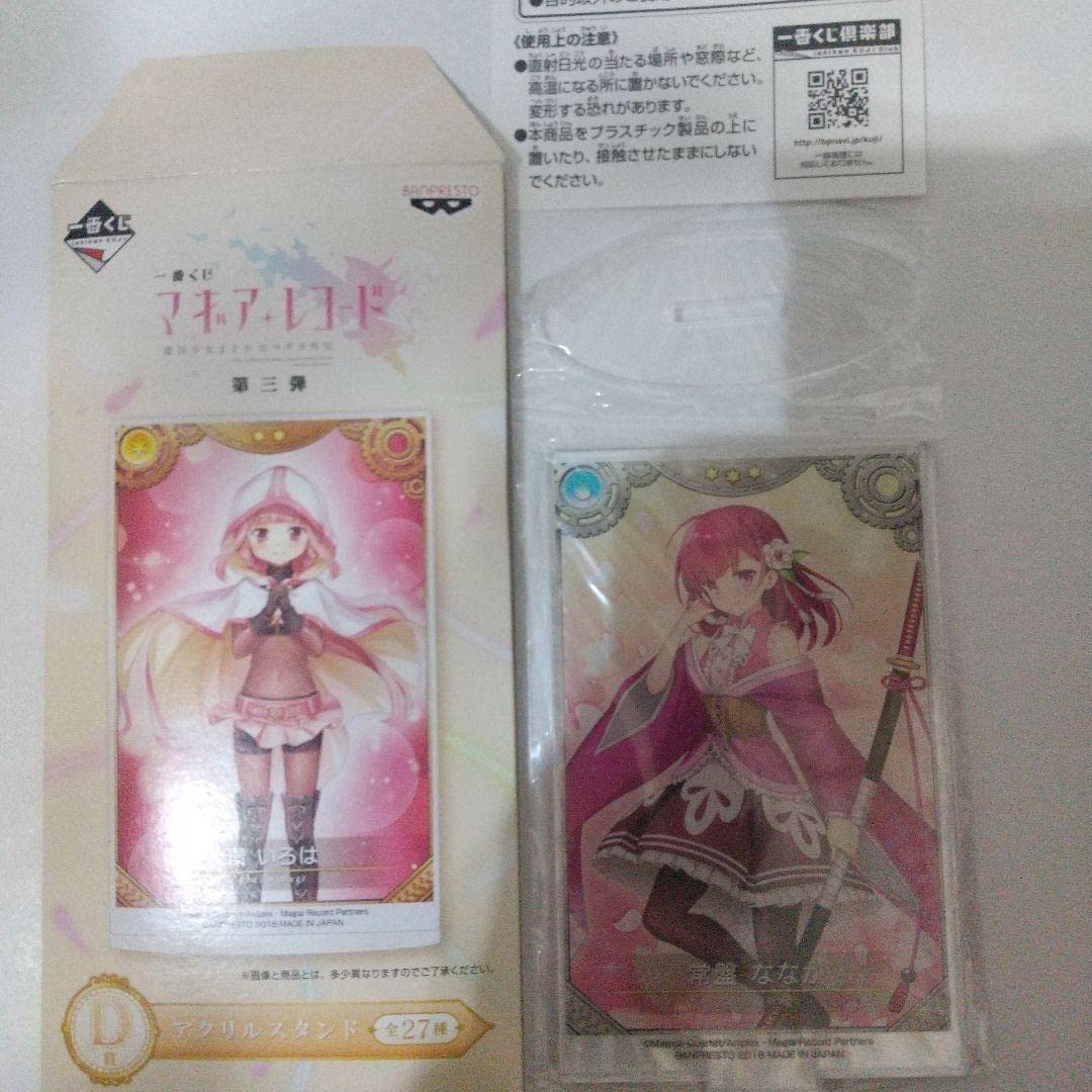 Amazon.co.jp: 一番くじ マギアレコード アクリルスタンド 常盤