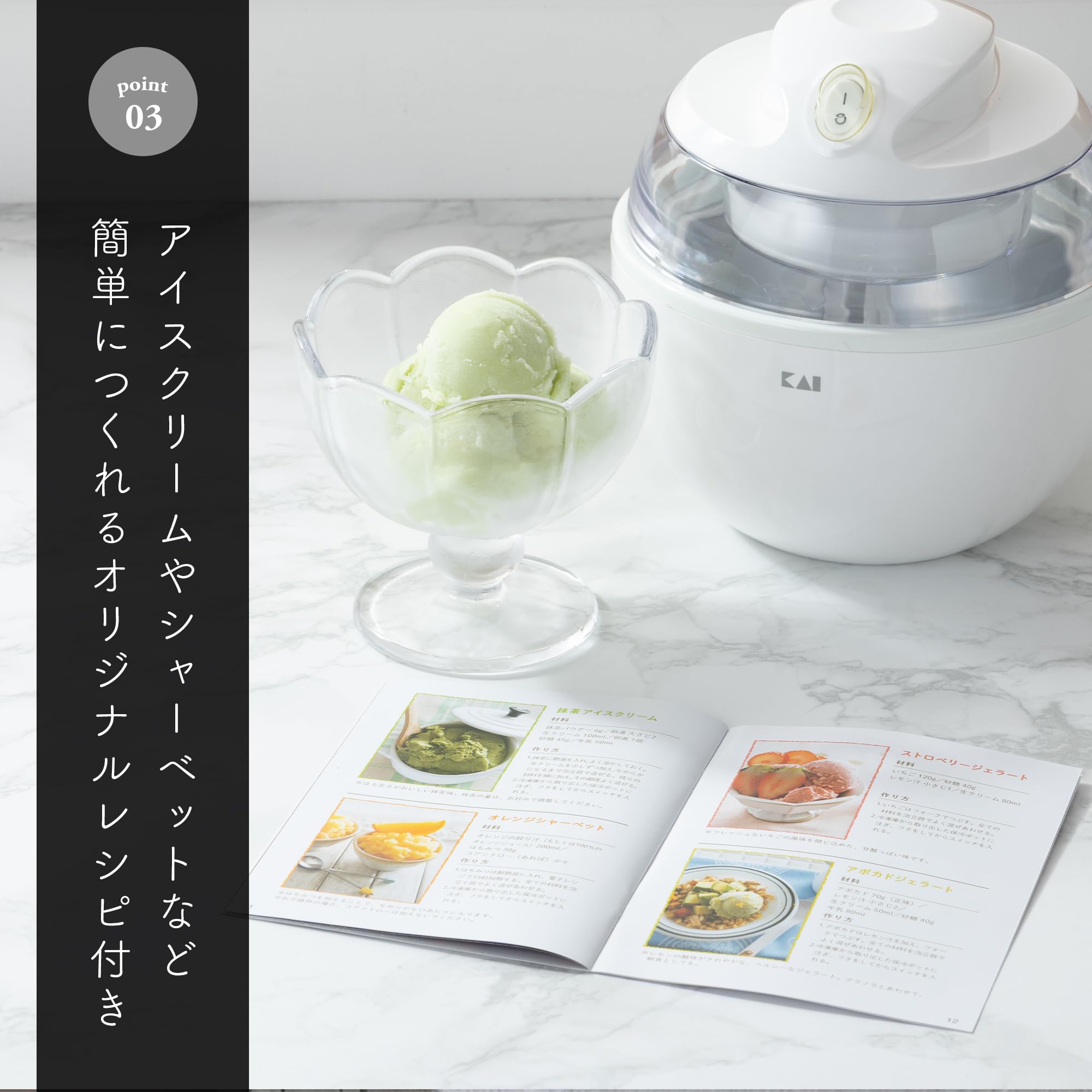 Amazon.co.jp: KAI Ice Cream Maker White DL-5929 : Home & Kitchen
