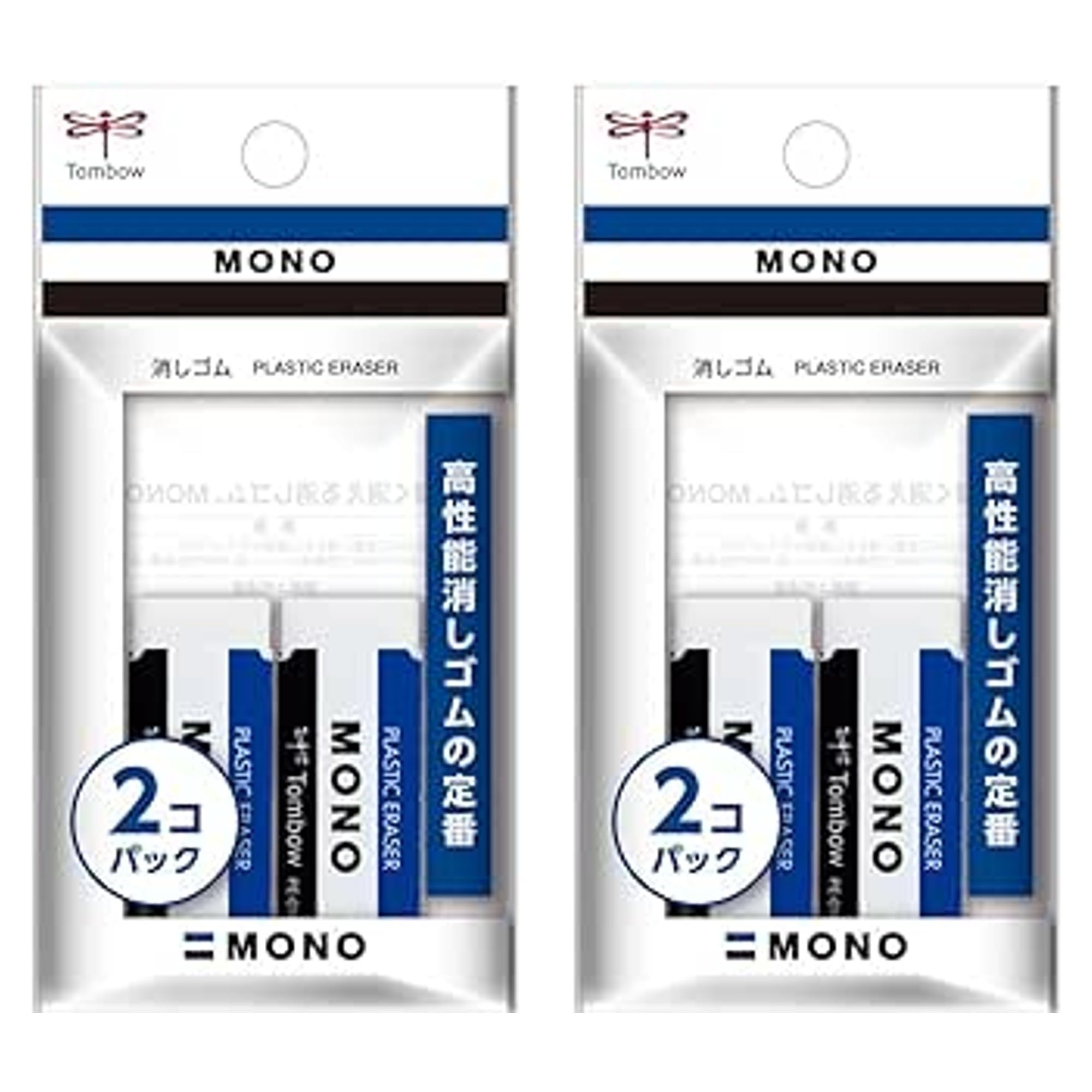 Amazon | 消しゴム mono PE-01A 2個入り × 2個 | 小学生 文具