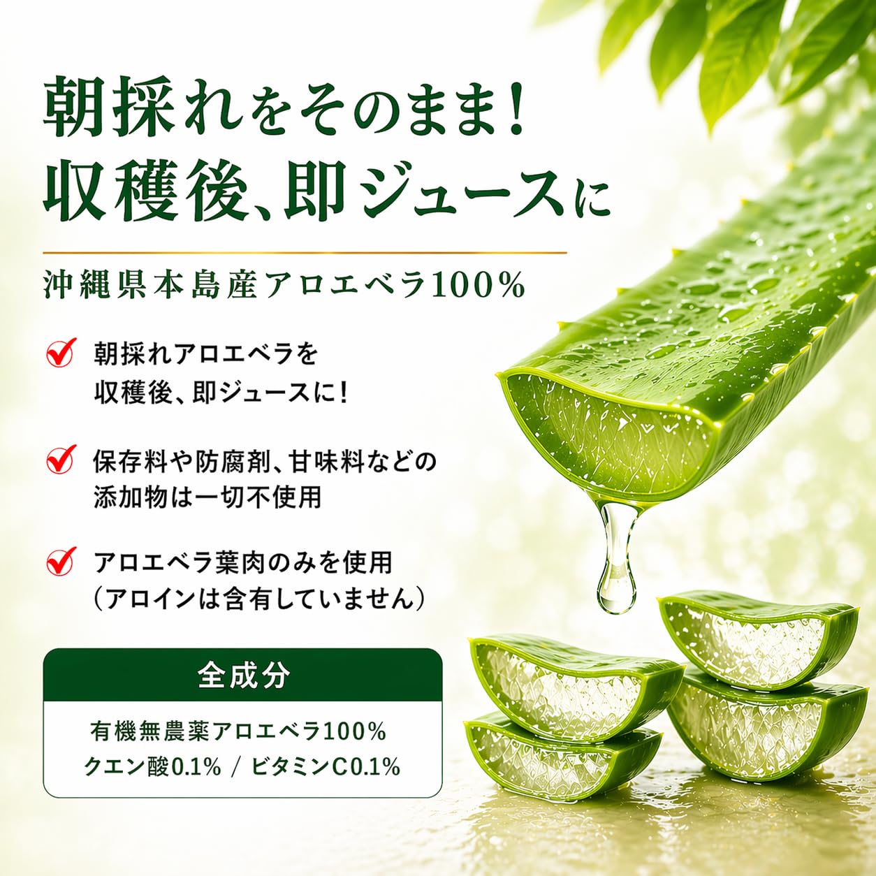 Amazon.co.jp: JAS認定 有機無農薬 アロエベラジュース 100% 新鮮 Amazon.co.jp: JAS認定 有機無農薬 アロエベラジュース 100% 新鮮