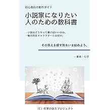 Amazon Co Jp らぴ 作品一覧 著者略歴