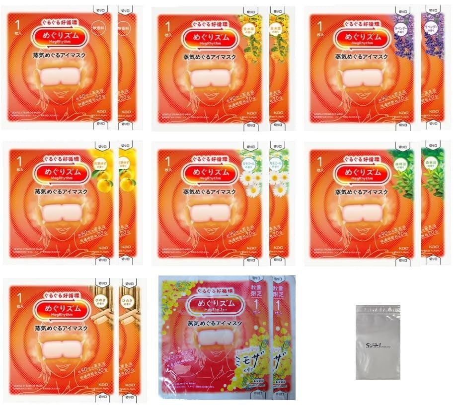 Amazon.co.jp: めぐりズム 蒸気でめぐるアイマスク【お楽しみ14個