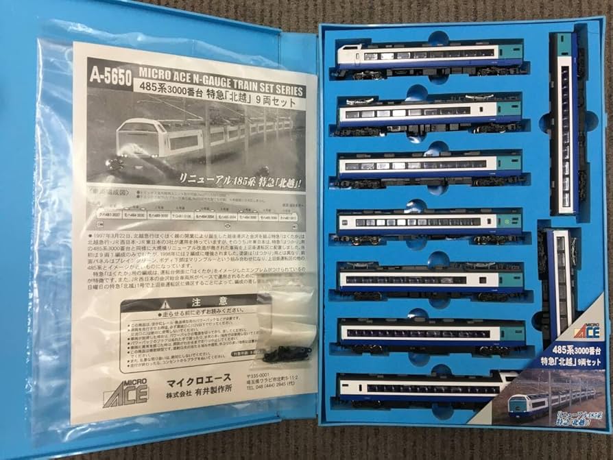 Amazon.co.jp: 45627 マイクロエース A-5650 JR東日本 485系3000