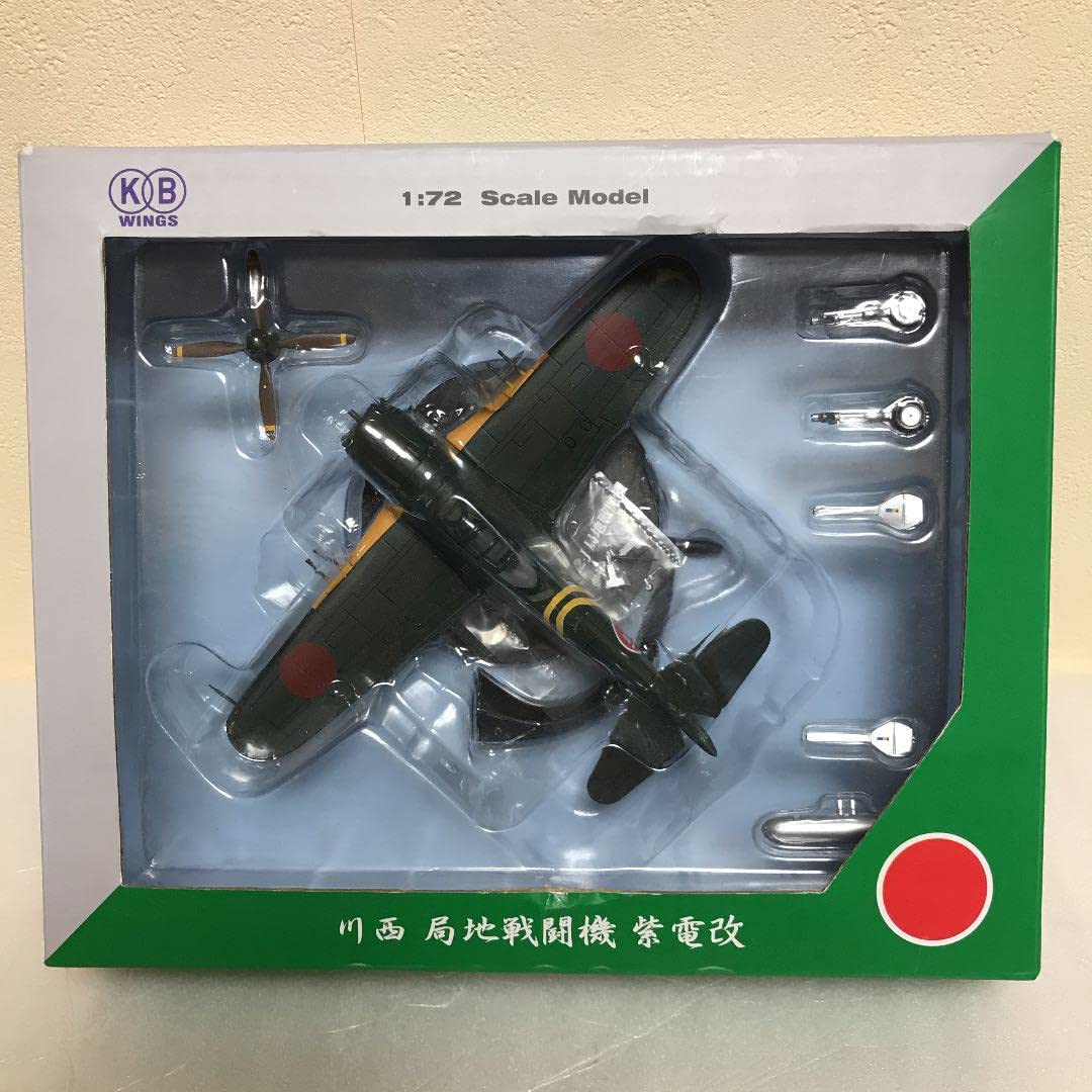 Amazon | KB WINGS1/72 川西 局地戦闘機 紫電改(ダイキャスト製 模型