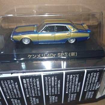 Amazon.co.jp: グラチャンコレクション 第11弾 ケンメリ 4Dr