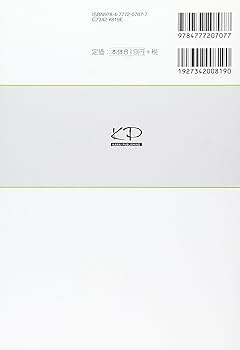 国公立二次対策問題集物理: 新こだわって! (1) (河合塾シリーズ