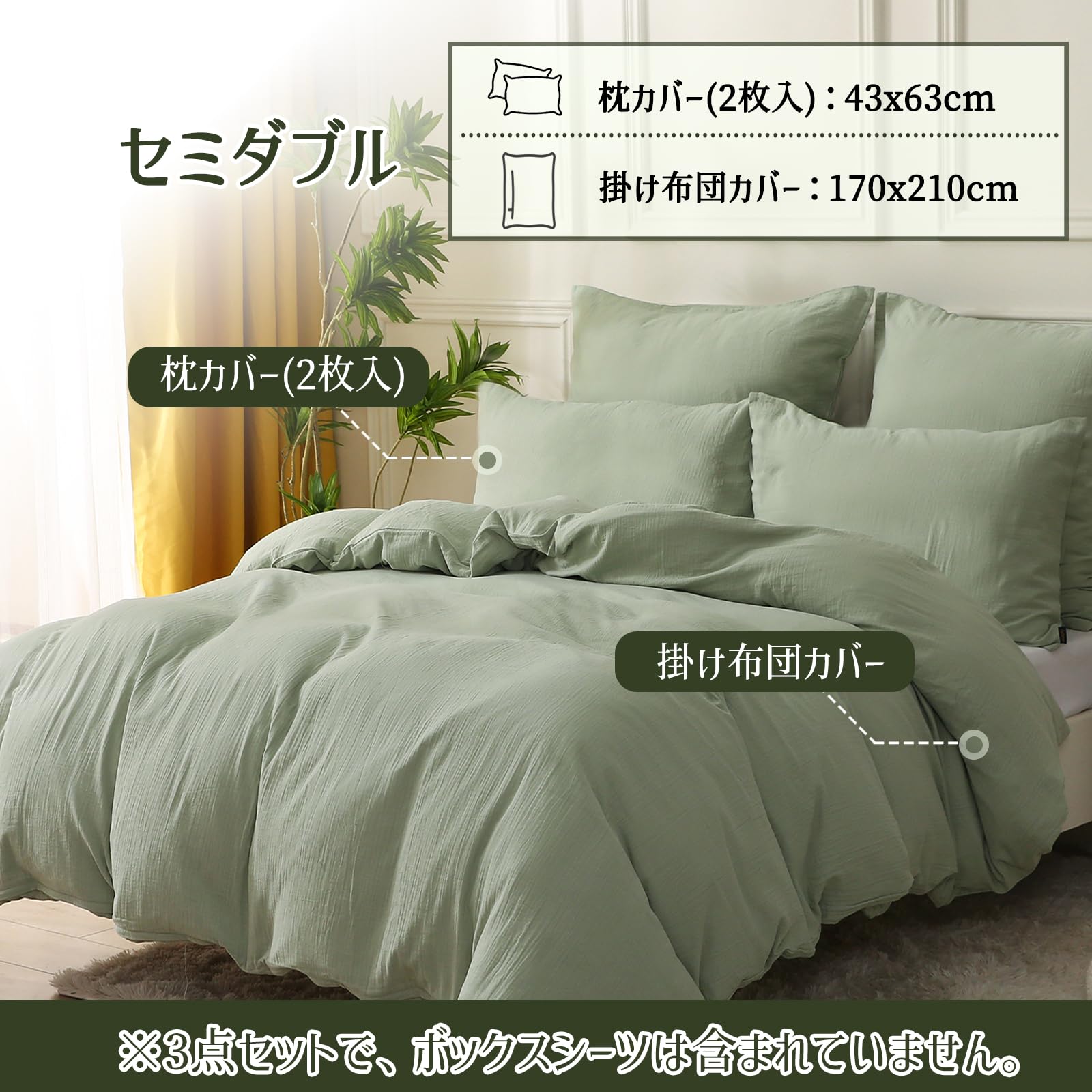 セミダブル＋枕カバー2 Amazon｜MILDLY 赤ちゃん向けグレードのコットン二重ガーゼ 布団カバー