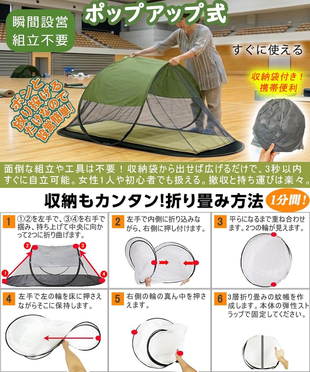 メッシュテント ポップアップ 1人用 遮光 防虫 通風 軽量 コンパクト 防災用 長期停電・避難所対策 アウトドア キャンプ 車中泊 多用途 プライバシー確保 蚊帳 テント 収納袋付き NGELOM