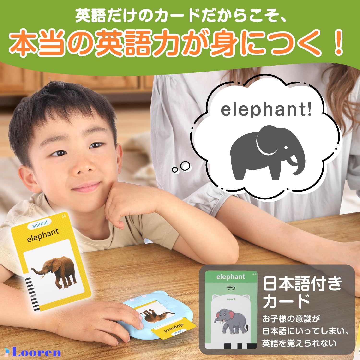 Amazon.co.jp: Looren 音声で学べる 英語 フラッシュカード 幼児 