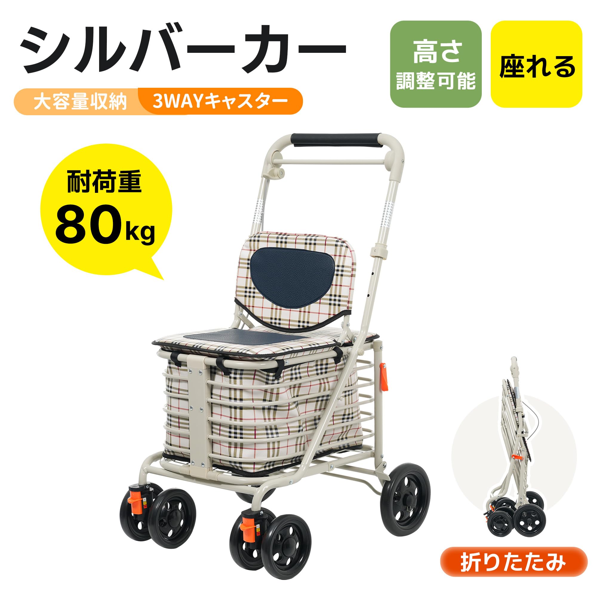 Amazon | BTYJLEBE シルバーカー 座れる 超軽量 おしゃれ 【DIN EN