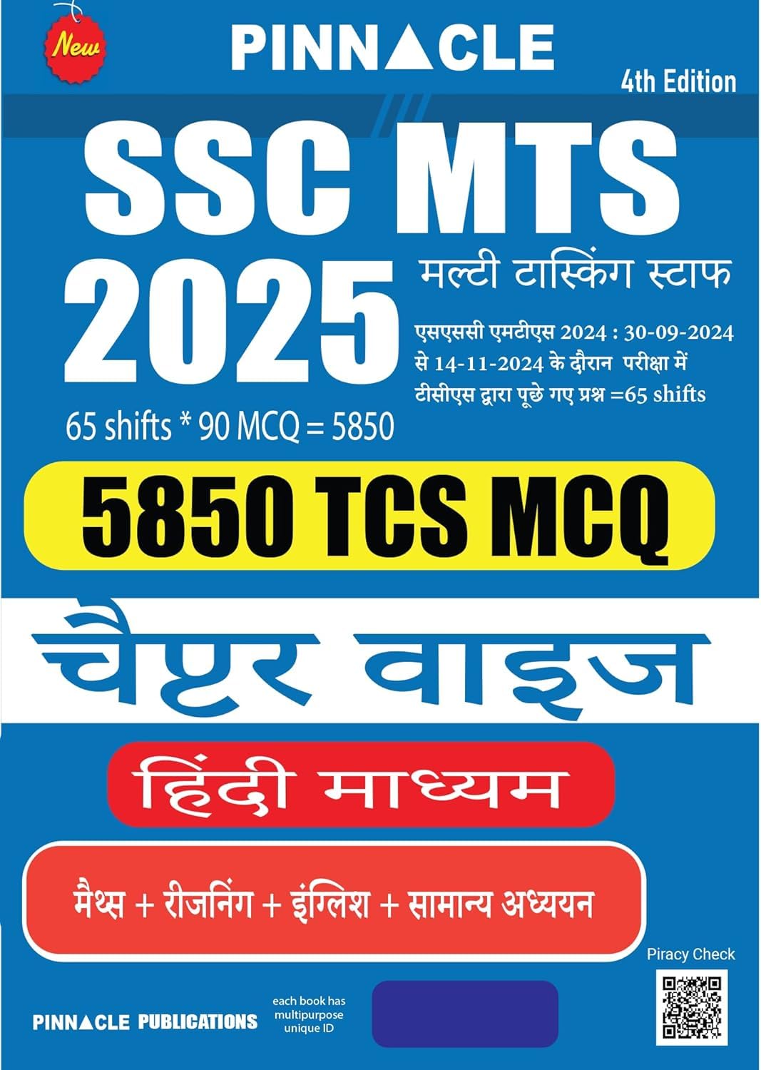 Pinnacle SSC MTS 5850 TCS MCQ Chapter Wise book Previous year