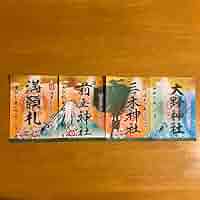 鴻巣前玉三社巡り 御朱印 満願印付きセット Amazon.co.jp: 埼玉県 前玉神社 三ツ木神社 大野神社 (鴻巣前玉